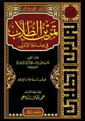 Alqath 6 Ismaeel Books