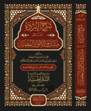 Alseerah 3 Ismaeel Books