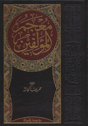 Altarikh 08 Ismaeel Books