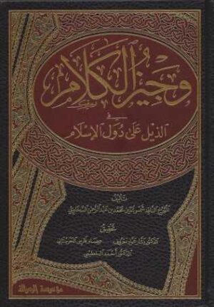 Altarikh 3 1 Ismaeel Books