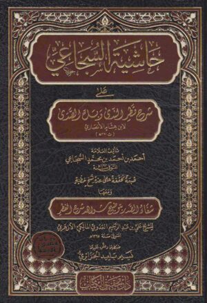 Luga 8 Ismaeel Books