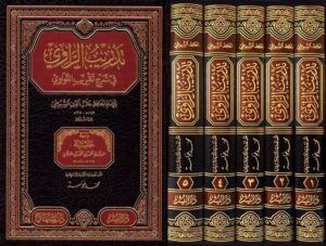 Mustalah 1 Ismaeel Books