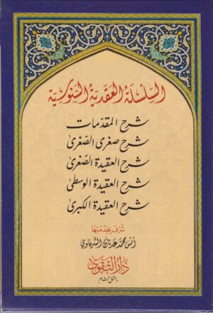 RAB58 1 scaled 1 Ismaeel Books