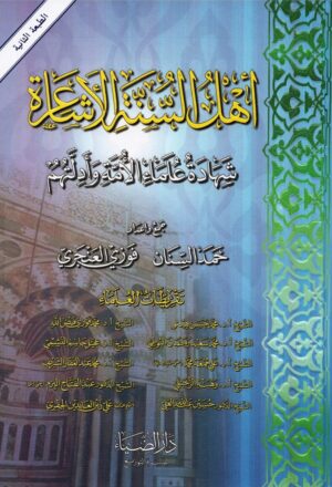 SEP209 1 Ismaeel Books