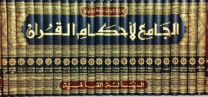 Tafsir 10 Ismaeel Books