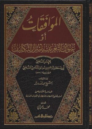 Usool 05 Ismaeel Books