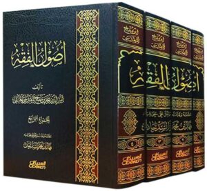 Usool 06 Ismaeel Books