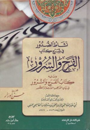 Usool 1 Ismaeel Books