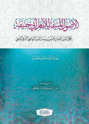 a80b74ac 0348 49f4 b7f8 30c93f96ab63 Ismaeel Books