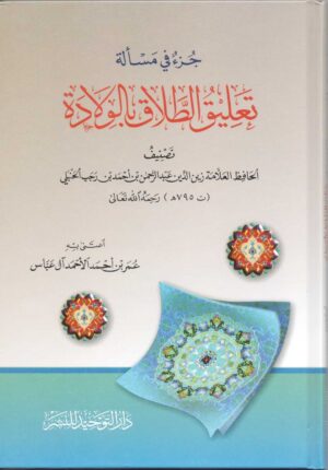 ab920f75 47a1 4cf6 a9d6 792d4e8a6cac Ismaeel Books