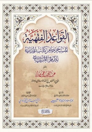 ad032ac9 8baa 4c69 8384 08f4811c9daf Ismaeel Books
