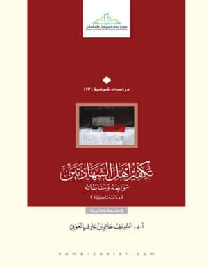 fe0c9230 3e33 4178 b20d d519fff2fbe6 Ismaeel Books