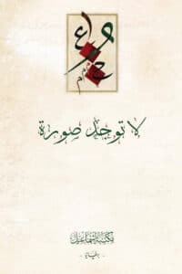 final3 1 Ismaeel Books