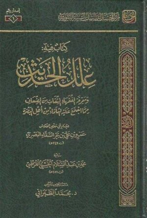 mu12734 Ismaeel Books