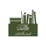دار السمان Ismaeel Books