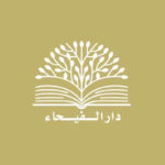 دار الفيحاء Ismaeel Books