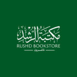 مكتبة الرشد Ismaeel Books