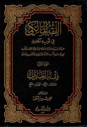 106645 1 Ismaeel Books