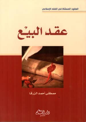 106684 Ismaeel Books