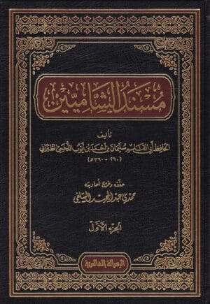 115296 Ismaeel Books