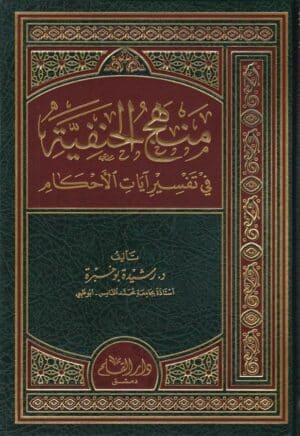 118059 Ismaeel Books