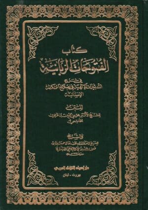 118428 Ismaeel Books