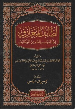 169301 Ismaeel Books