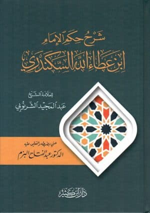 177755 Ismaeel Books