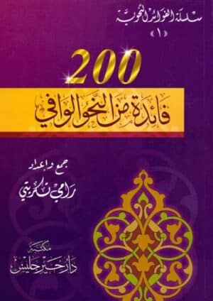 309964 Ismaeel Books