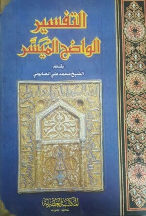 3100368 Ismaeel Books