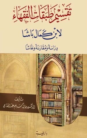 310680 Ismaeel Books