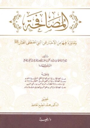 324070 Ismaeel Books