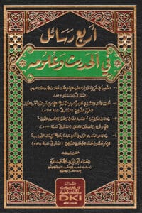 335171 Ismaeel Books