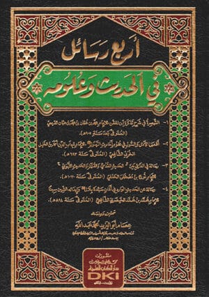 335171 Ismaeel Books