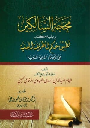 342062 Ismaeel Books