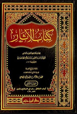 361357 Ismaeel Books