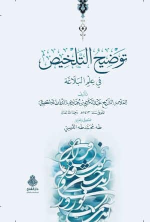 364563 Ismaeel Books