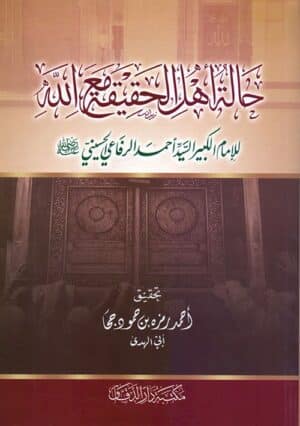 367012 Ismaeel Books