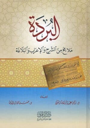367013 Ismaeel Books