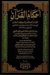 77848 Ismaeel Books