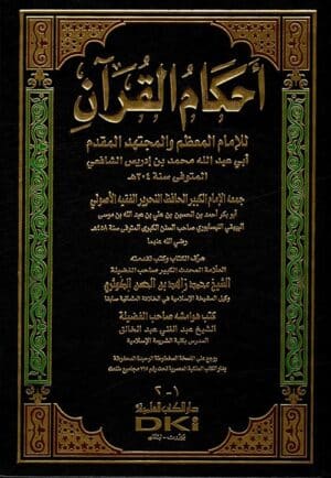 77848 Ismaeel Books