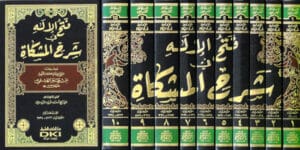 978 2 7451 7813 8 Ismaeel Books