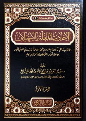 DrSVdPjW4AAqhJ6 Ismaeel Books