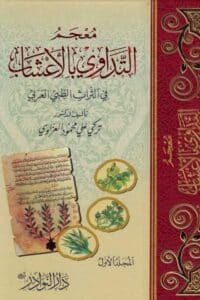 IMG 0011 Ismaeel Books