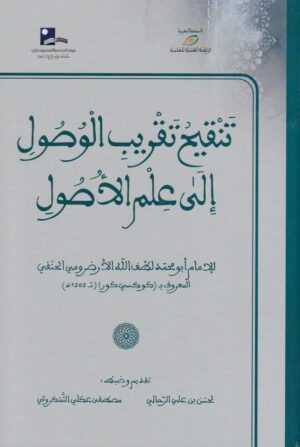 IMG 20211109 230719 091 Ismaeel Books