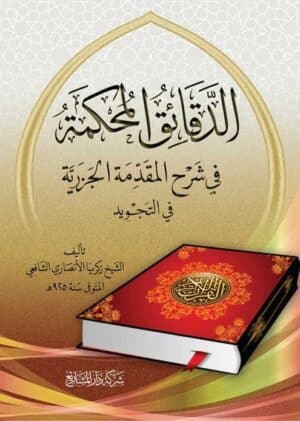 IMG 20211123 164347 928 Ismaeel Books