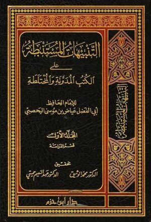 PRINT 10206 fcover Ismaeel Books