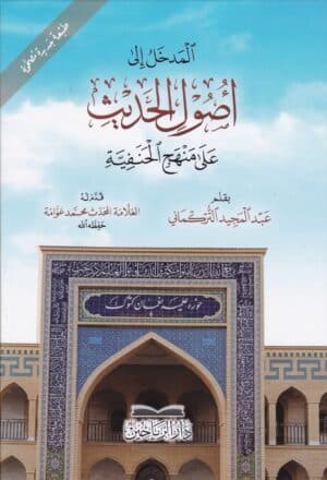 SHA186 scaled 1 Ismaeel Books