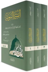 alsera 3 1 Ismaeel Books