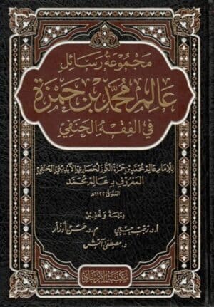 file 358 Ismaeel Books